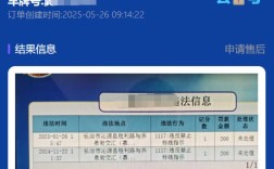 免费违章查询非本人车辆(非车主查违章用什么软件)