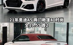 敞篷车报价及图片 a5敞篷车价格及图片