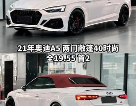 敞篷车报价及图片 a5敞篷车价格及图片