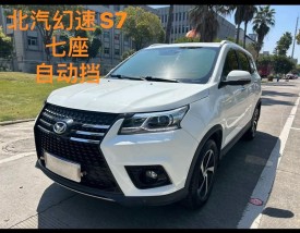 北汽幻速汽车报价／北汽幻速汽车报价及图片