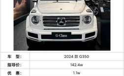 带b的奔驰大g多少钱 奔驰大g带个b字母