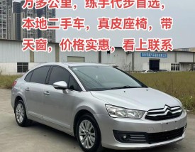 雪铁龙世嘉自动挡怎么样／雪铁龙世嘉自动挡缺点