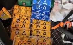 【京a车牌值多少钱,京a车牌多少钱需要给大家普及一下!!!】