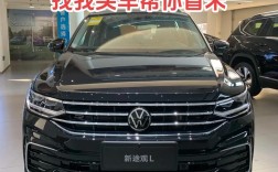 大众途观风尚版多少钱／途观l2017风尚版