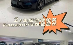 保时捷帕美拉多少钱(保时捷帕美是什么价格)