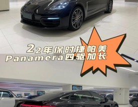 保时捷帕美拉多少钱(保时捷帕美是什么价格)