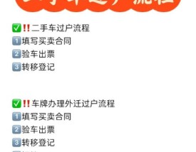 江门二手车迁入标准 江门 二手车迁入