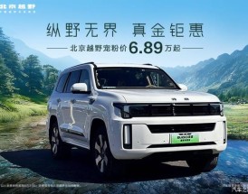 北京吉普bj60多少钱／北京吉普车bj60报价及图片