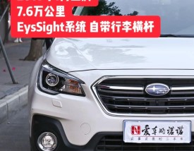 斯巴鲁全部车型价目表(斯巴鲁车的车型和价格)