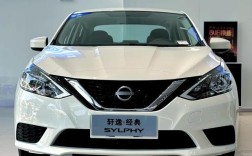 日产轩逸汽车报价(日产轩逸轿车报价)