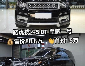 路虎小轿车价格和图片／路虎小车图片和价位