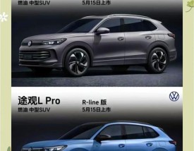 途观价格表(途观 价格表)