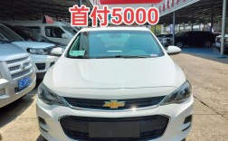 周口雪佛兰4s店地址电话／周口南环雪佛兰电话