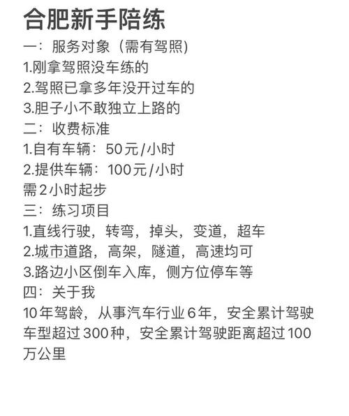 陪练多久可以独自上路/附近陪练车电话