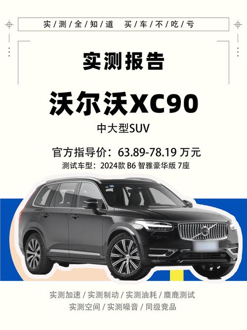 沃尔沃xc90降价20万/沃尔沃xc90降价多少