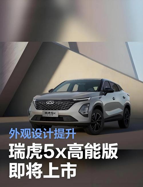 瑞虎越野车价格/瑞虎suv价格