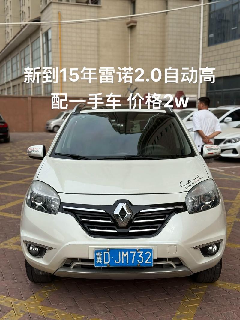 科雷傲二手车可以入手吗,二手进口科雷傲怎么样