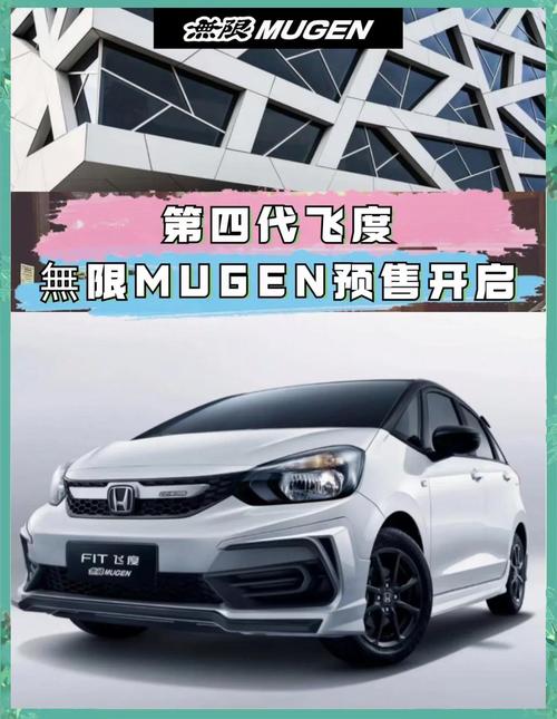 飞度怎么样 广汽本田飞度怎么样