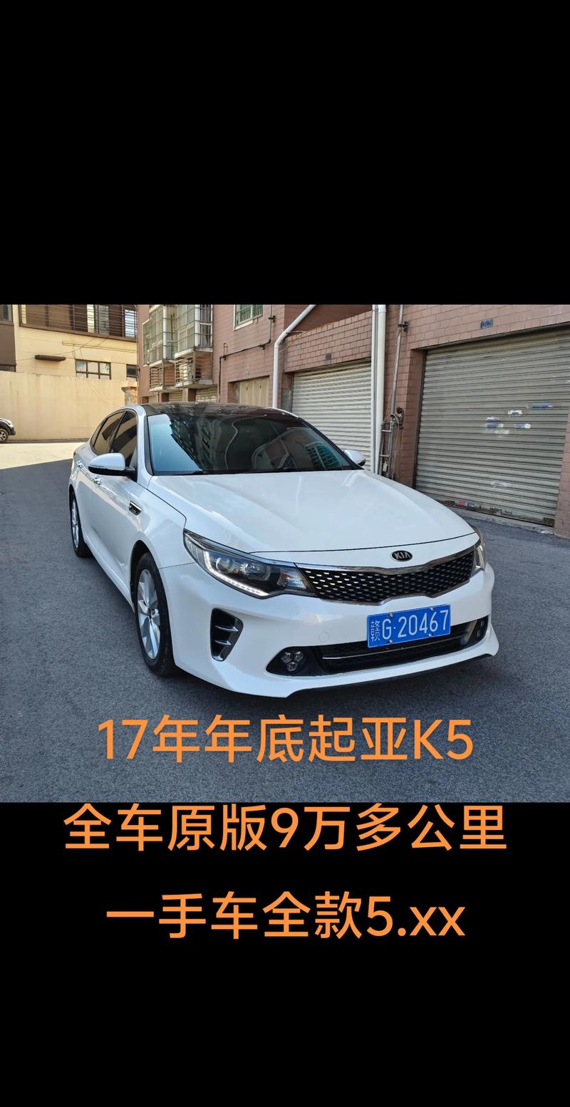 起亚k5什么价格(k5起亚2020款价格)