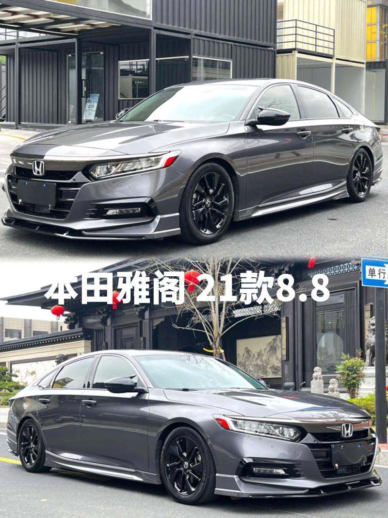 本田雅阁2021新款报价及图片/本田雅阁2021新款报价及图片大全