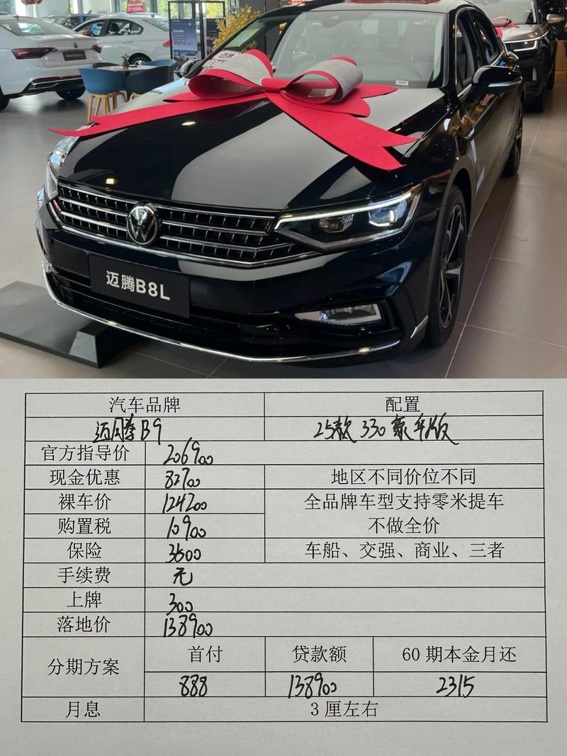 大众迈腾越野车图片(大众迈腾越野车图片及价格)