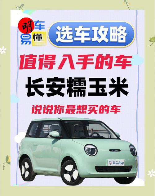 长安糯玉米4s店电话/长安糯玉米4s店地址查询