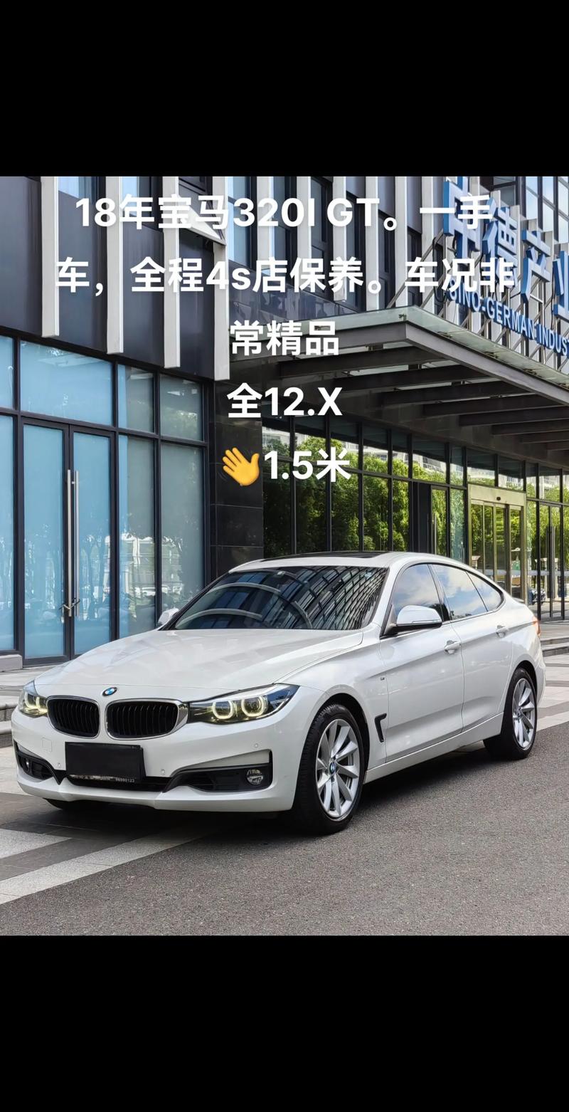 宝马320i是b级车吗/宝马320l是什么级别车