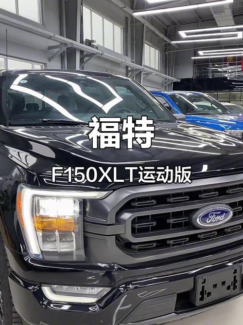 福特f150报价及图片及参数/福特f150xlt报价