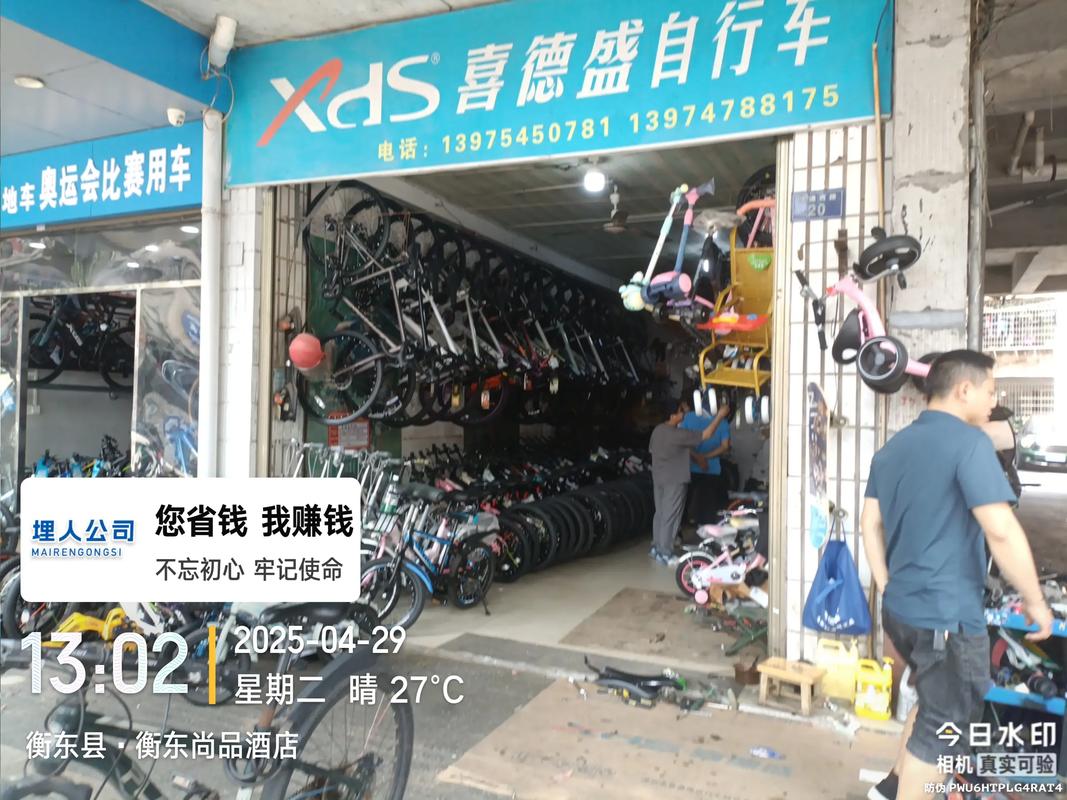 西安二手自行车交易市场(自行车二手交易市场)