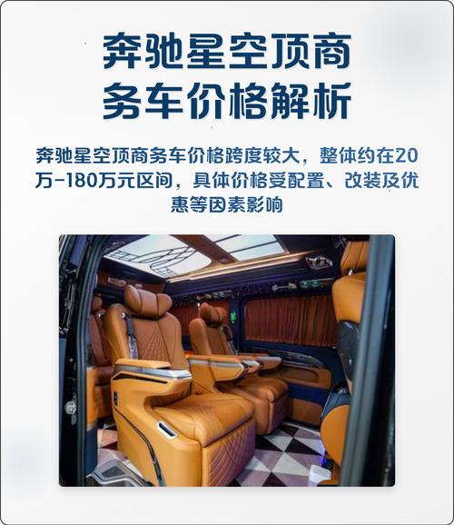 汽车星空顶多少钱(汽车星空顶坏处)