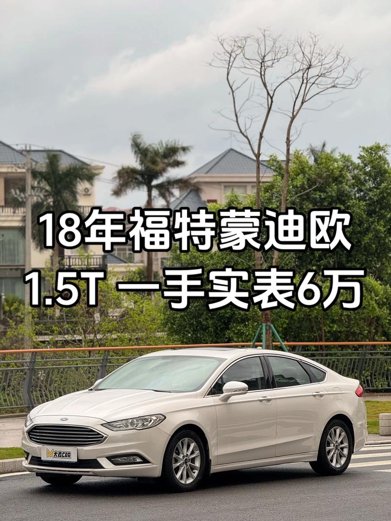 福特蒙迪欧混动版报价(福特蒙迪欧2021最新款)