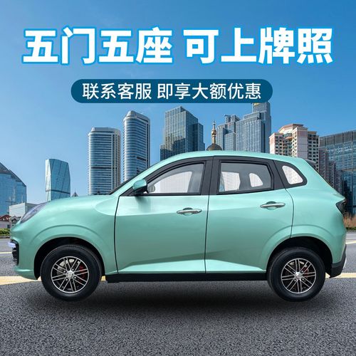 老人油电汽车两用价格(老年人油电两用代步车价格是多少?)