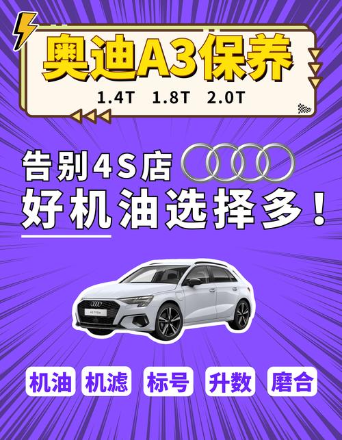 奥迪a3保养贵吗 奥迪A3保养贵吗