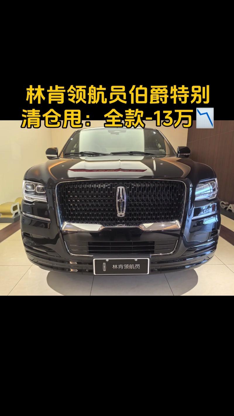 林肯汽车之家报价/汽车之家林肯汽车报价及图片2017