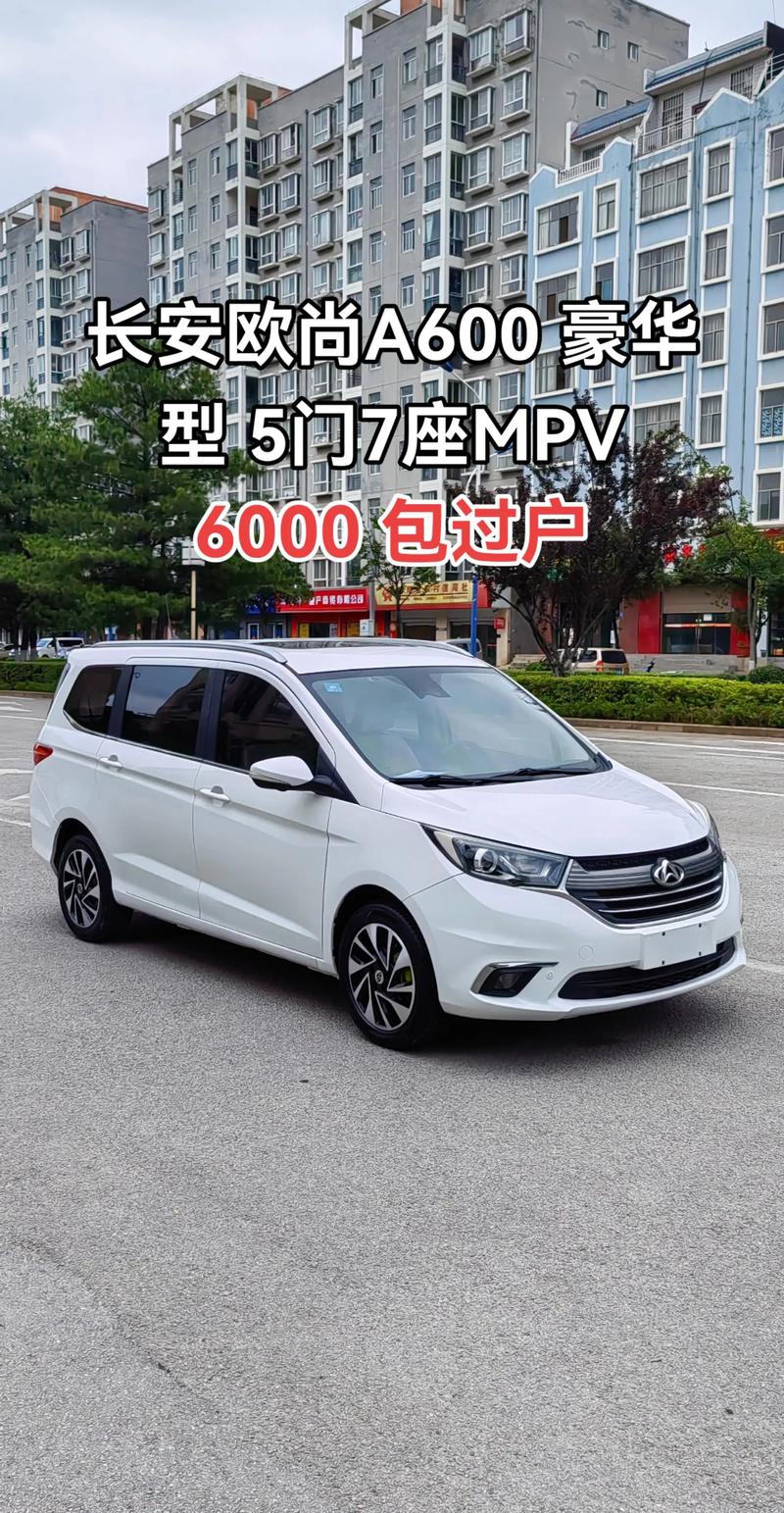 长安欧尚app官网下载/长安欧尚app下载