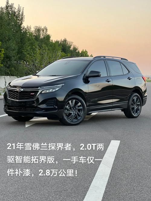 【探界者图片,探界者雪佛兰】