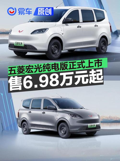 油电混动汽车价格表,五菱宏光油电混动汽车价格表