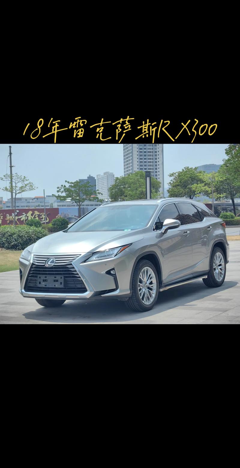 雷克萨斯l300报价 雷克萨斯ls300报价2019款