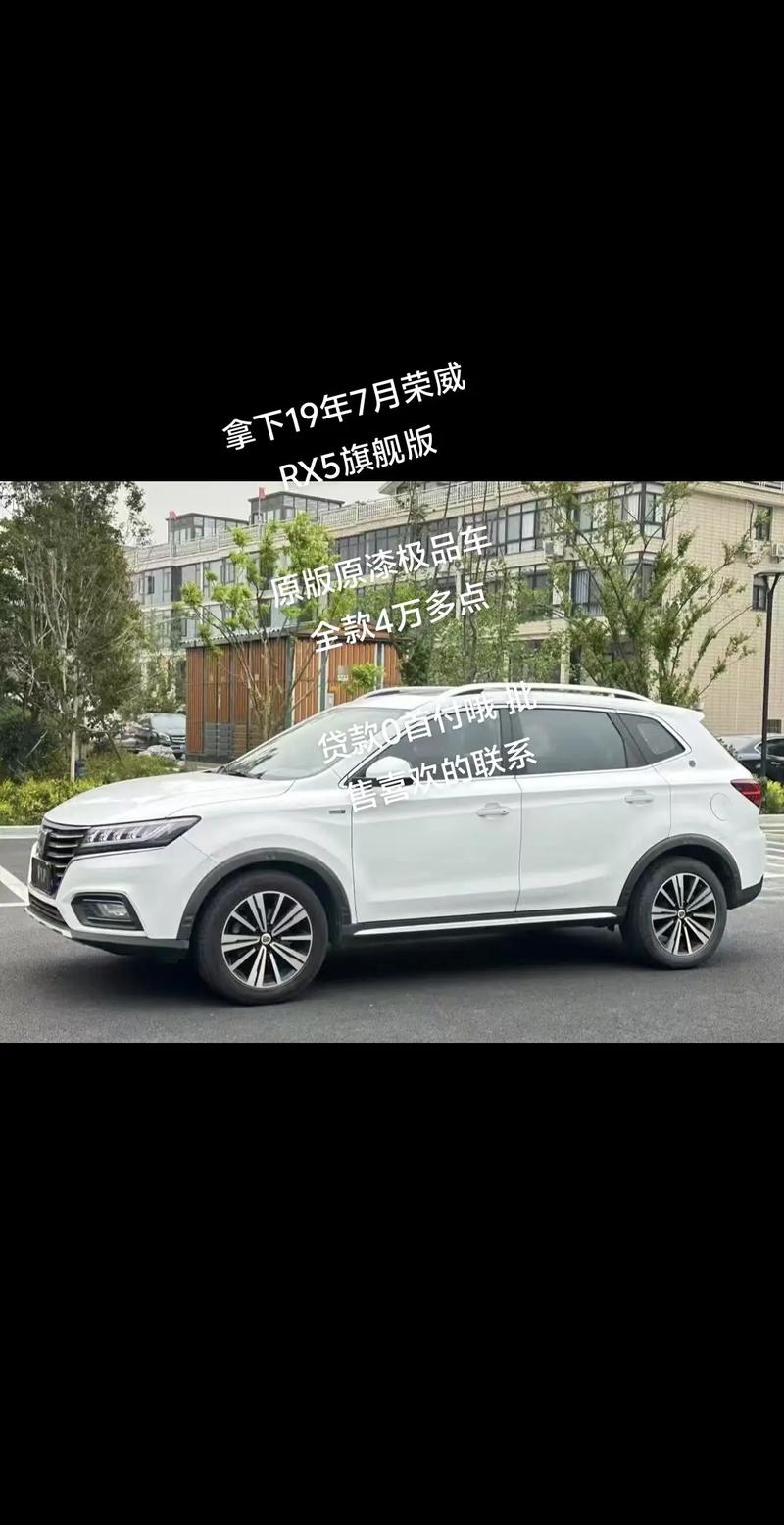 2019荣威rx5max报价及图片/2019款荣威rx5降价太快亏大了