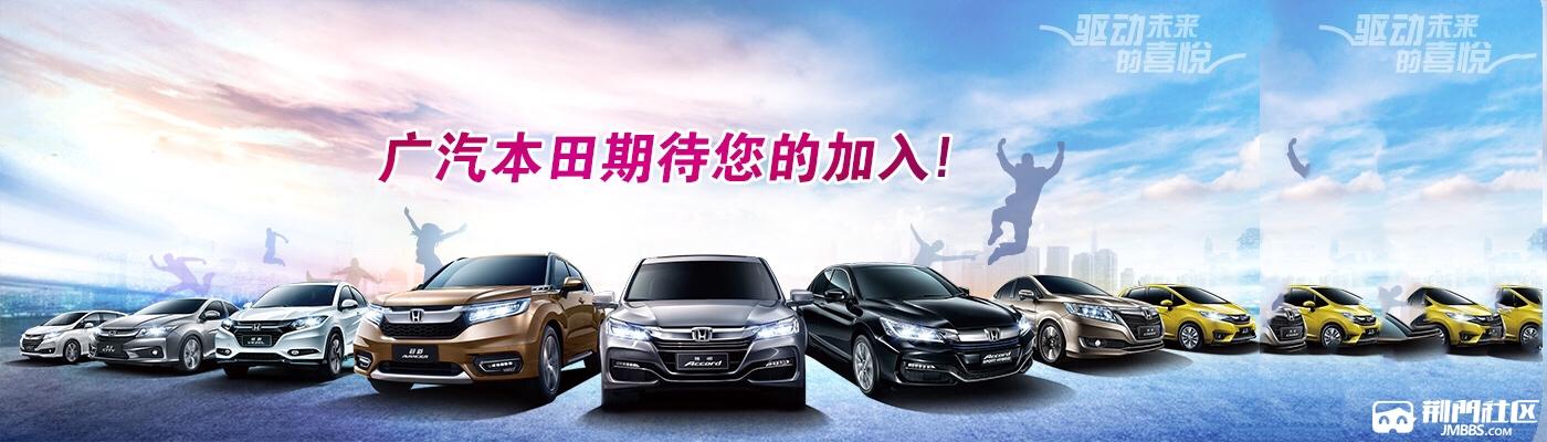 广汽本田都是怎么招人的,广汽本田都是怎么招人的呀