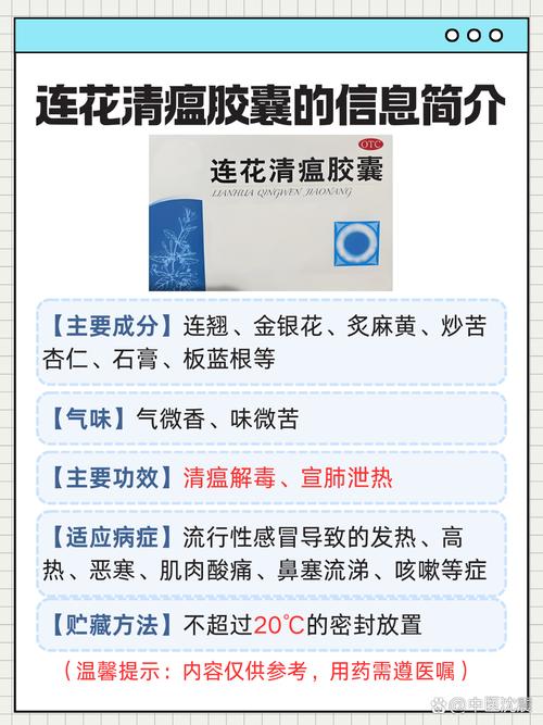 莲花清瘟胶囊对新型冠状病毒有效吗(莲花清瘟胶囊能治新型冠状病毒吗?)