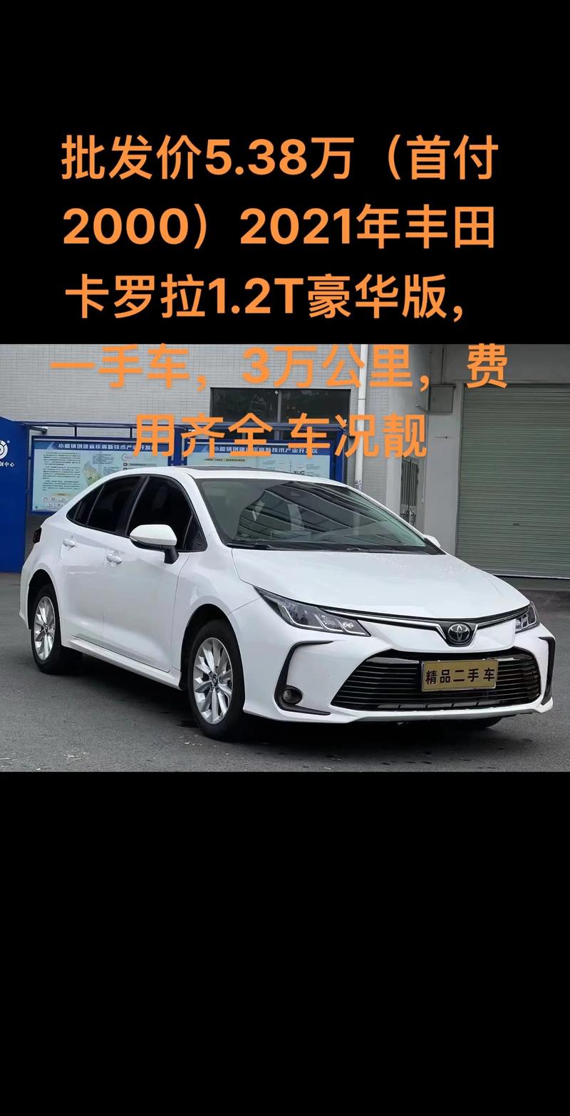 二手卡罗拉车价格(二手卡罗拉价钱)