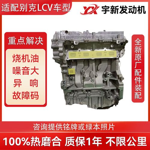 迈锐宝xl发动机参数 迈锐宝xl的发动机