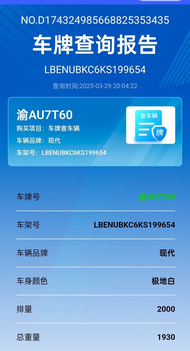 车行无忧车辆违章查询/车行无忧电话号码查询