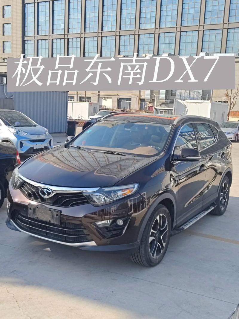 东南dx7质量问题爆发(东南汽车dx7故障率)