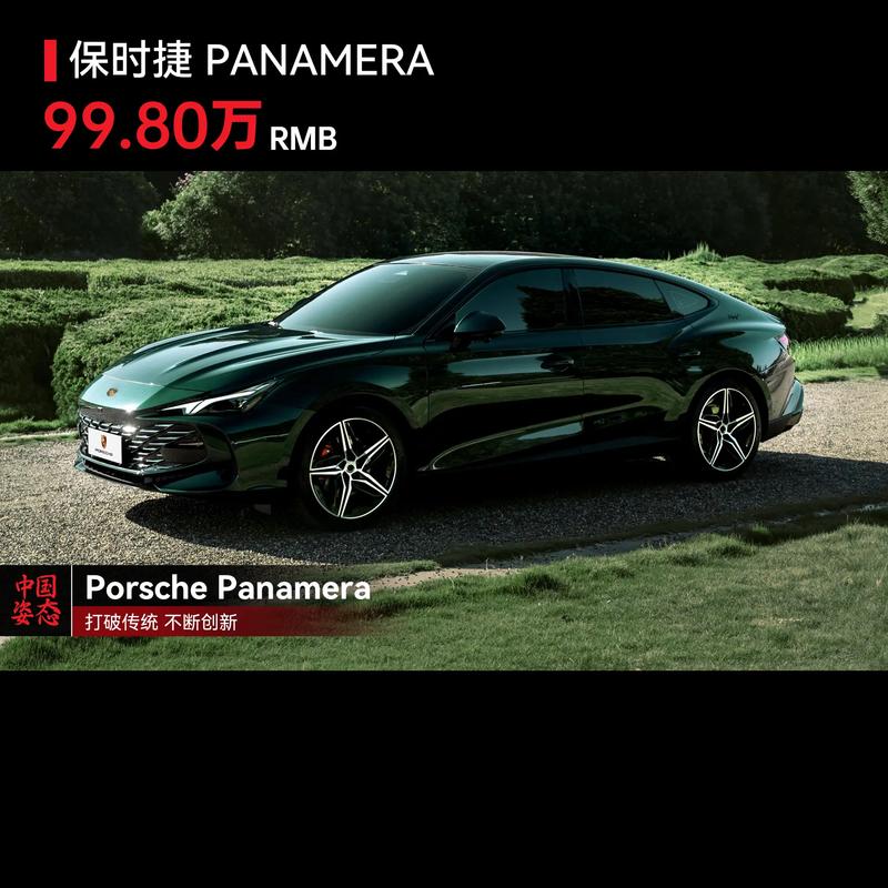 奥迪rs7和帕拉梅拉谁快/奥迪rs7vs帕拉梅拉