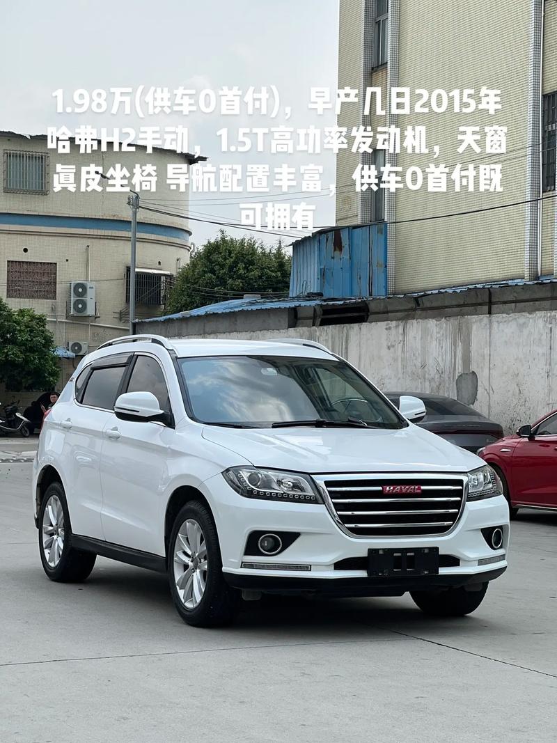 哈弗二手车报价/哈弗二手车价格图片大全