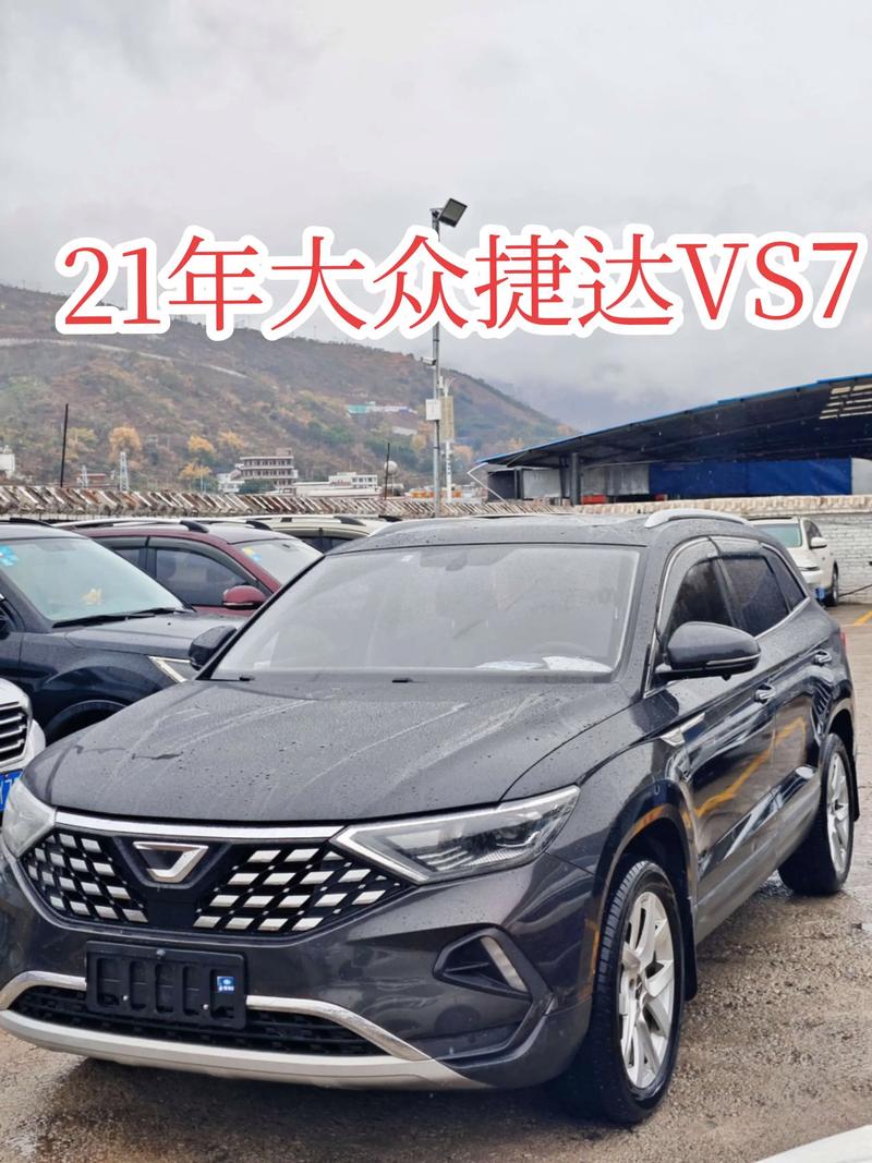 捷达vs7参数配置及价格,捷达vs7高配多少钱