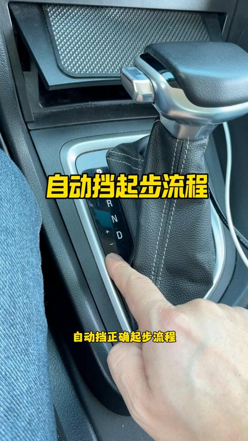 开车的步骤新手自动挡 新手开车上路自动挡视频教程