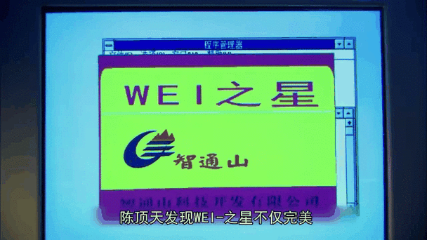 天越星汉化软件原型,真有天越星这个软件吗